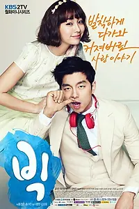Главный постер сериала «Большой (2012)»