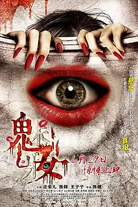 Постер к фильму «Маска любви (2012)»