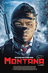 Постер к фильму «Монтана (2014)»