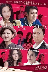 Постер к фильму «Вместе (2013)»