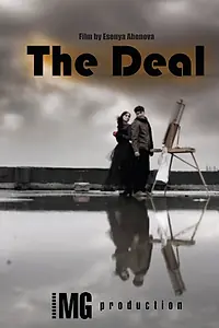 Главный постер фильма «The Deal (2014)»
