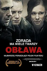 Постер к фильму «Облава (2012)»