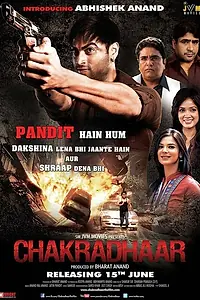 Постер к фильму «Chakradhaar (2012)»