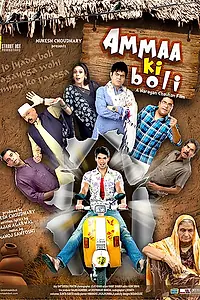 Постер к фильму «Ammaa Ki Boli (2021)»