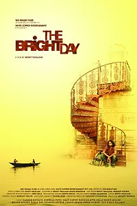 Постер к фильму «The Bright Day (2013)»