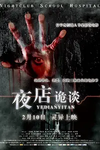 Главный постер фильма «На другой стороне (2012)»