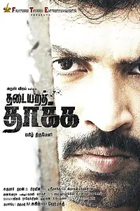 Главный постер фильма «Thadaiyara Thaakka (2012)»