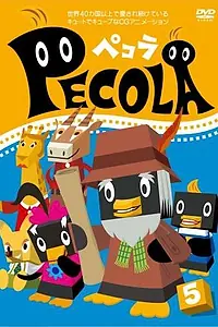 Постер к мультсериалу «Pecola (2001)»
