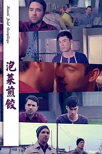 Постер к фильму «Kimchi Fried Dumplings (2013)»