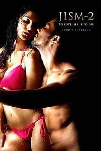 Постер к фильму «Темная сторона желания 2 (2012)»