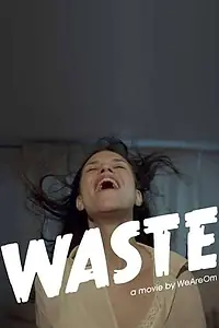 Постер к фильму «Waste (2012)»