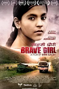 Главный постер фильма «Sahasi Chori (Brave Girl) (2013)»