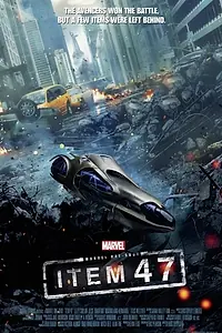 Главный постер фильма «Короткометражка Marvel: Образец 47 (2012)»