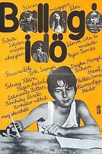 Постер к фильму «Время взрослеть (1976)»
