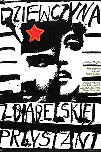 Главный постер фильма «Адская пристань (1969)»