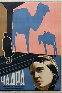 Постер к фильму «Чадра (1927)»