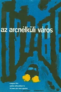 Главный постер фильма «Безликий город (1960)»