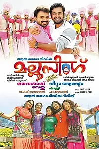 Постер к фильму «Mallu Singh (2012)»