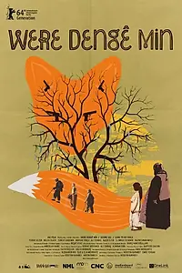 Главный постер фильма «Иди на мой голос (2014)»