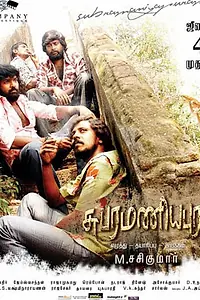 Главный постер фильма «Расплата неминуема (2008)»