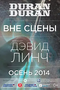 Главный постер фильма «Duran Duran: Вне сцены (2014)»