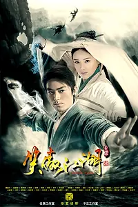 Постер к сериалу «Виртуозный фехтовальщик (2013)»