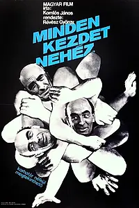 Главный постер фильма «Лиха беда начало (1966)»