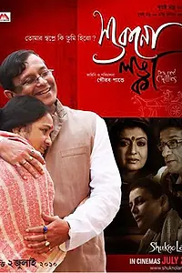Постер к фильму «Красный перец чили (2010)»