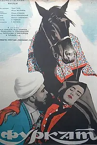 Главный постер фильма «Фуркат (1959)»