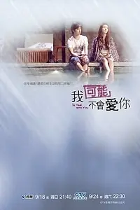 Постер к сериалу «Всегда с тобой (2011)»