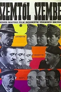 Главный постер фильма «Лицом к лицу (1970)»