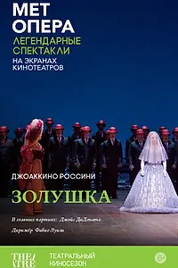 Постер к фильму «Золушка (2008)»