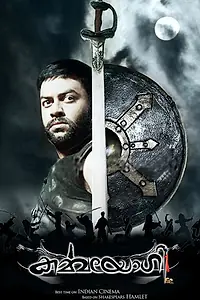 Постер к фильму «Если веришь (2012)»