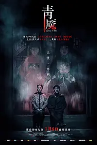 Постер к фильму «Кошмар (2012)»
