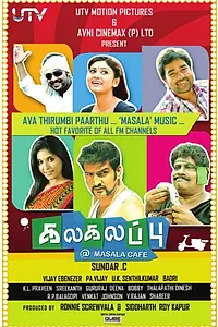 Главный постер фильма «Kalakalappu (2012)»