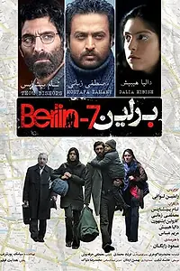 Постер к фильму «Berlin -7º (2013)»