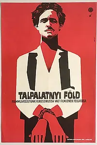 Постер к фильму «Пядь земли (1948)»