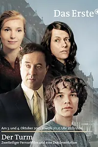 Постер к фильму «Башня (2012)»