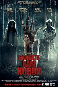 Главный постер фильма «Восставшая из грязи (2012)»
