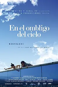 Постер к фильму «В пупе неба (2012)»