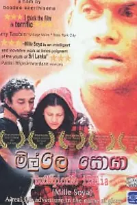 Постер к фильму «Mille Soya (2004)»