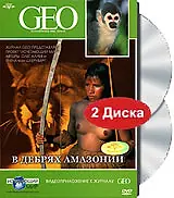 Постер к фильму «GEO: В дебрях Амазонии (2006)»