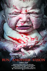 Постер к фильму «Бег. Иной взгляд (2013)»