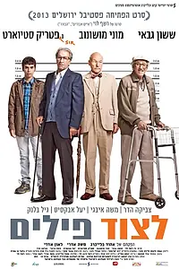 Главный постер фильма «Охота на слонов (2013)»