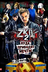 Постер к сериалу «Закон каменных джунглей (2015 - 2017)»