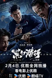 Постер к фильму «Наёмники (2024)»