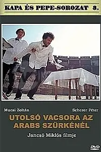 Постер к фильму «Последний ужин в «Арабском сером» (2000)»