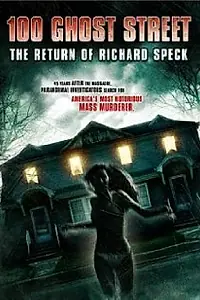 Главный постер фильма «Улица призраков: Возвращение Ричарда Спека (2012)»