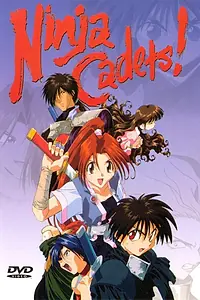 Главный постер аниме «Ученики ниндзя (1996)»