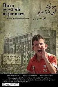 Постер к фильму «Рожденный 25 января (2011)»